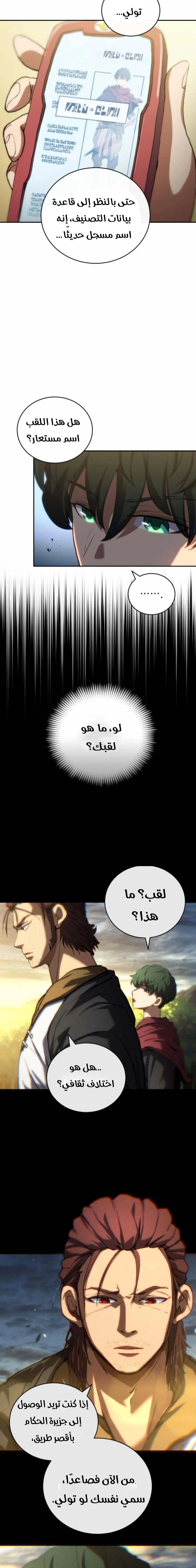 Chapter Image 16